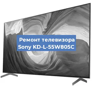 Замена шлейфа на телевизоре Sony KD-L-55W805C в Екатеринбурге